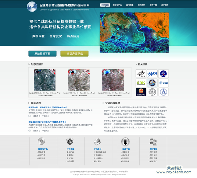中国航天-victory.spacechina.com.png