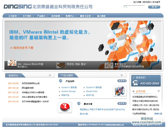 www.ibm8848.com.cn screen capture 2011-10-10-11-3-6.png