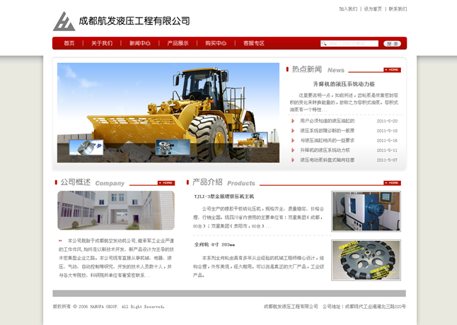 工业-www.chengduhangfa.com.png