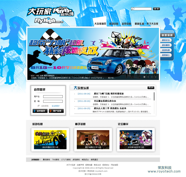 娱乐-www.dawanjia.com.png