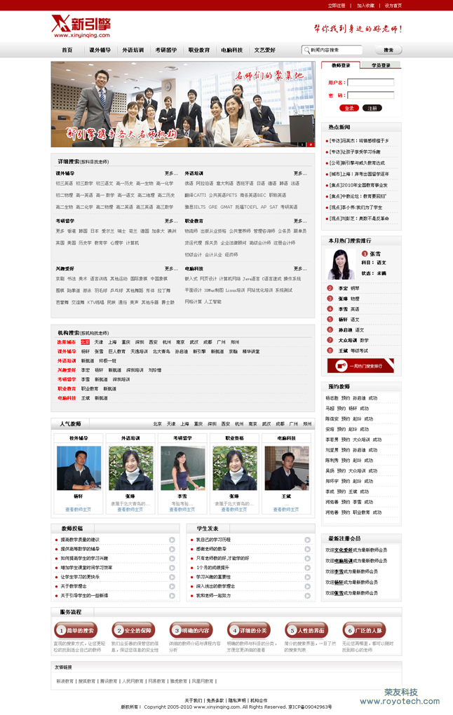 教育-www.xinyinqing.com.png