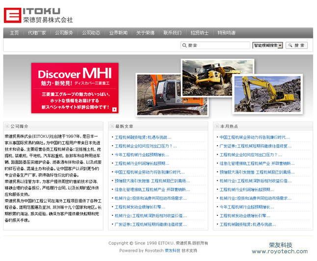 工业-www.eitoku.com.cn.png