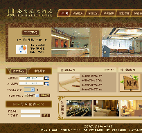 酒店网站建设